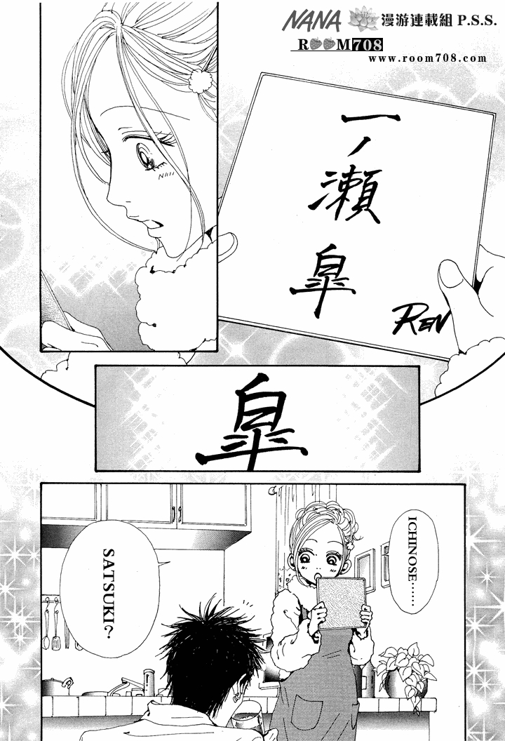 Read Nana EN Manga Online