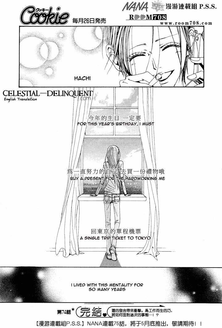 Read Nana EN Manga Online