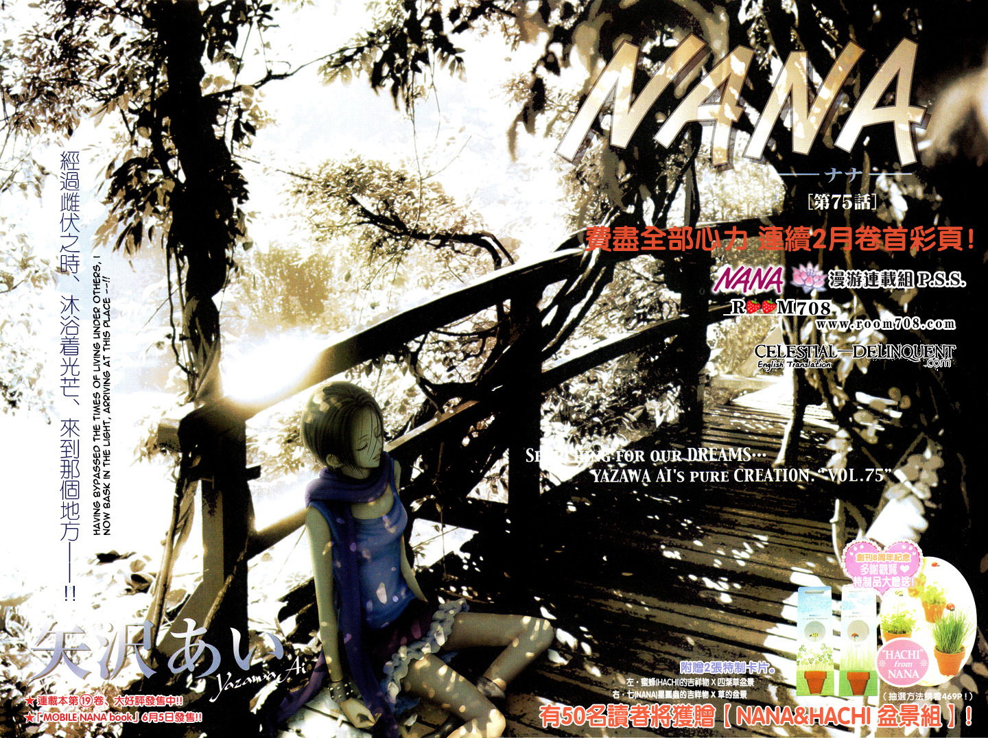 Read Nana EN Manga Online