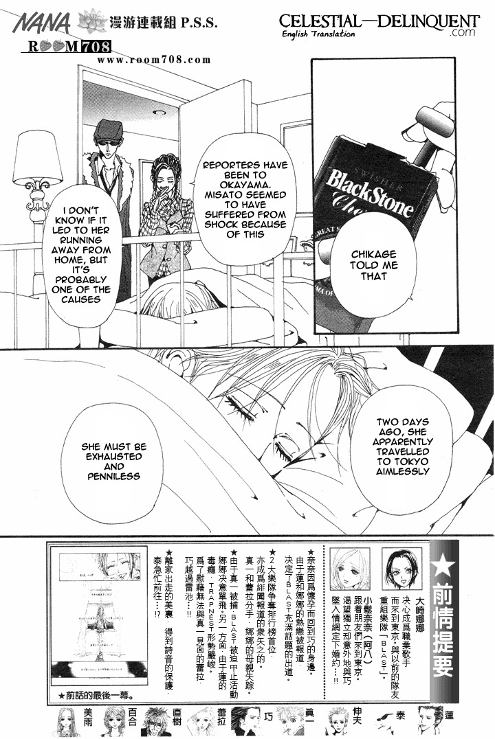 Read Nana EN Manga Online