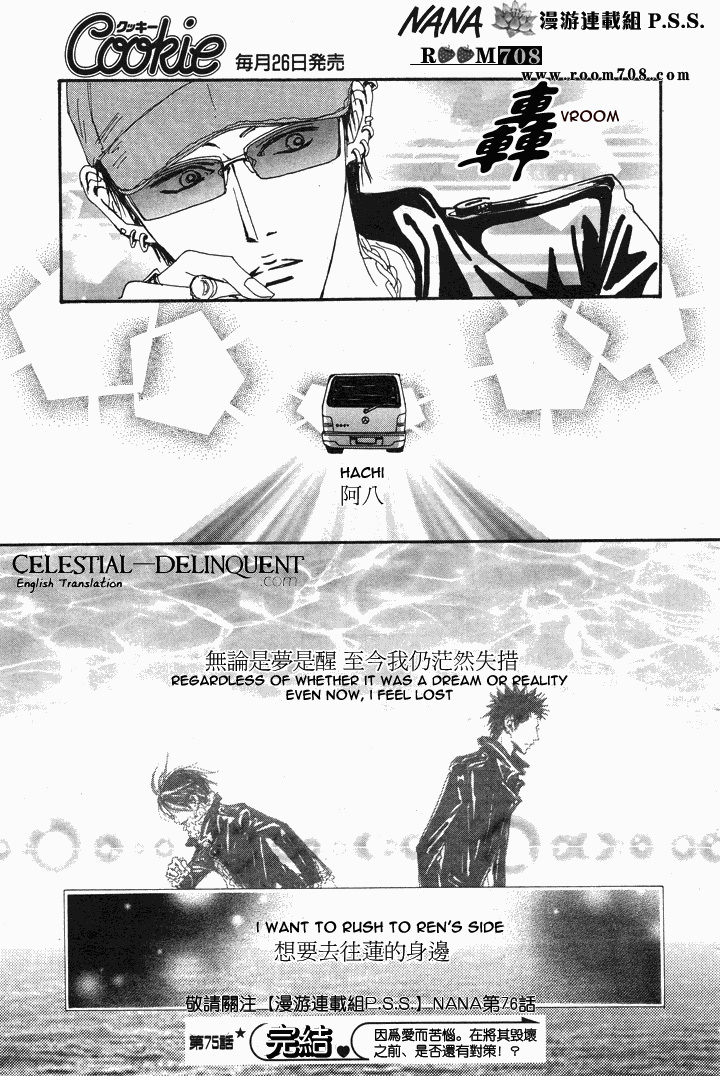 Read Nana EN Manga Online