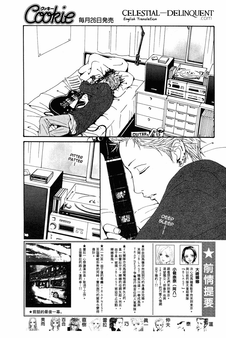 Read Nana EN Manga Online