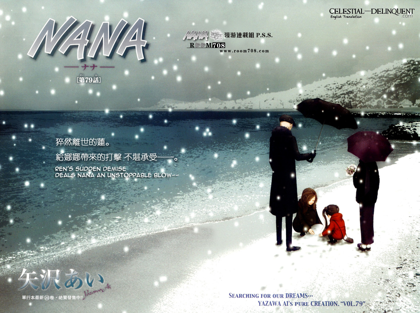 Read Nana EN Manga Online