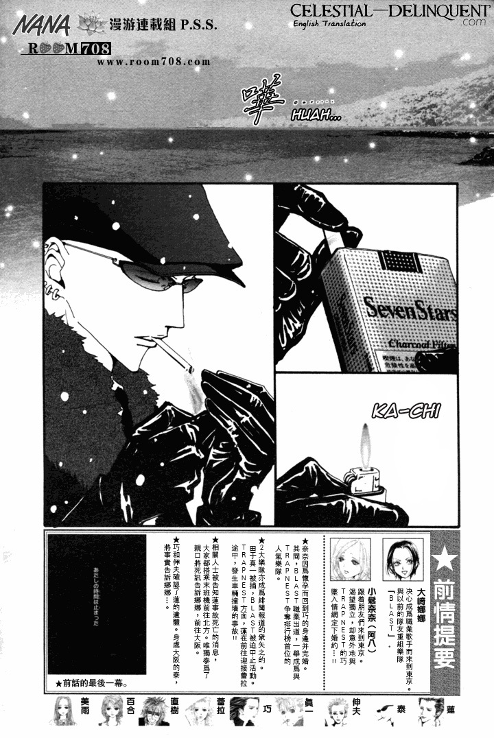 Read Nana EN Manga Online