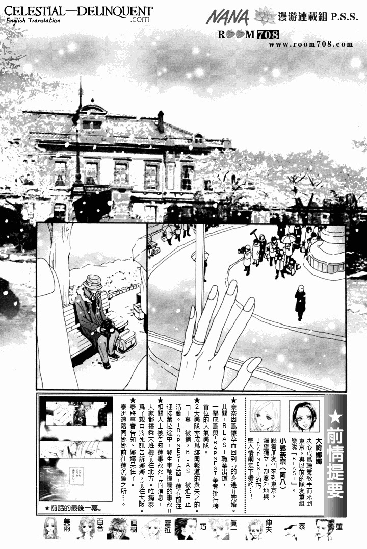 Read Nana EN Manga Online