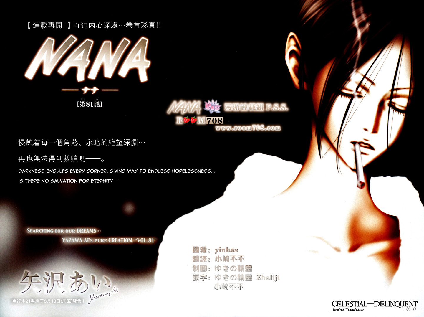 Read Nana EN Manga Online