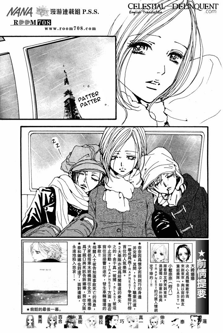 Read Nana EN Manga Online