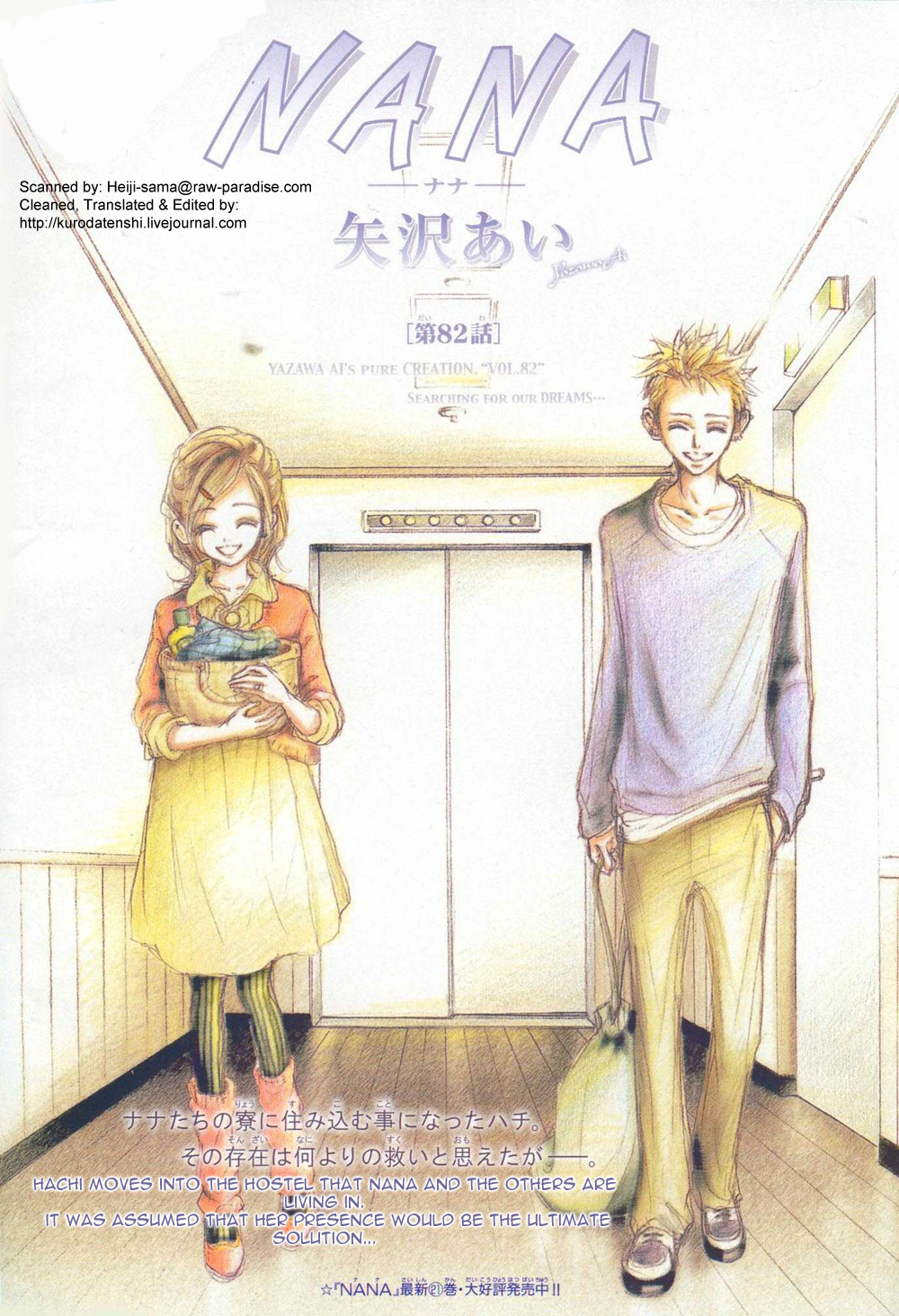 Read Nana EN Manga Online