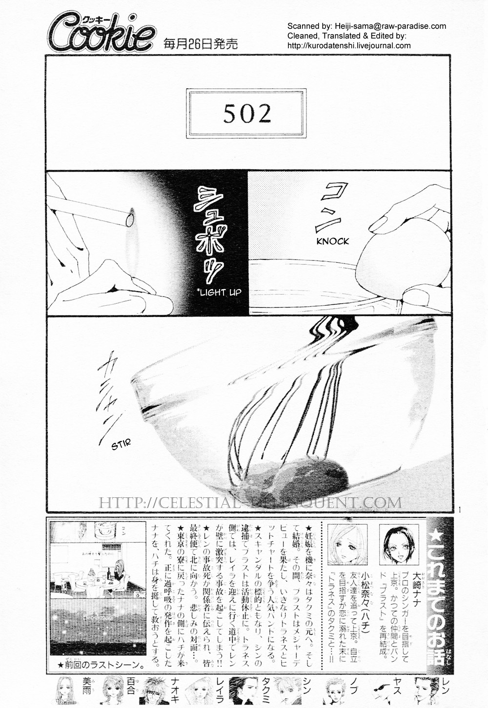 Read Nana EN Manga Online