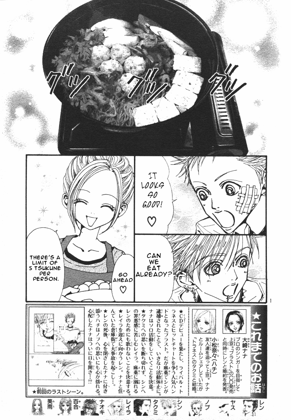 Read Nana EN Manga Online