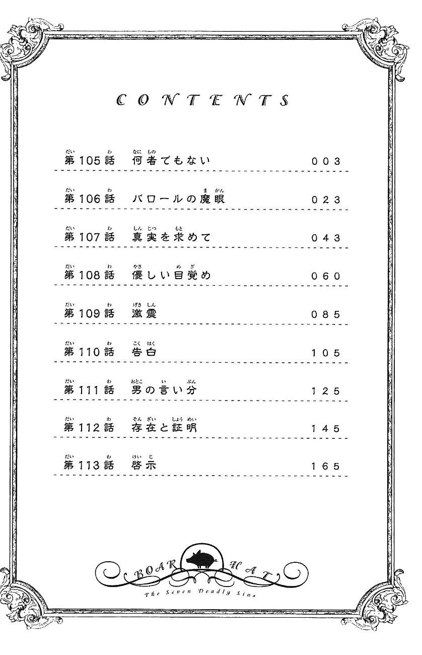 Read Nanatsu no Taizai EN Manga Online