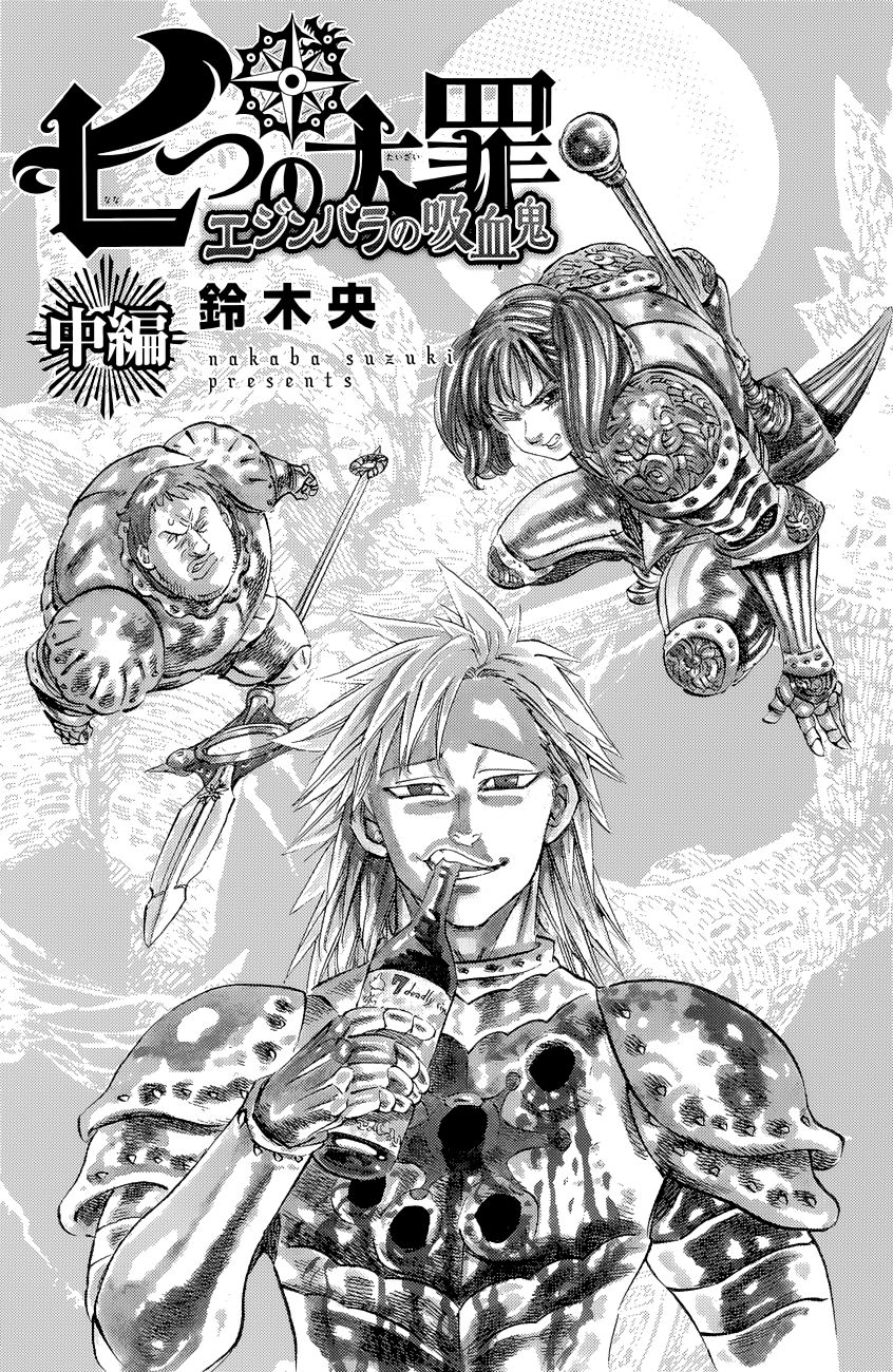 Read Nanatsu no Taizai EN Manga Online