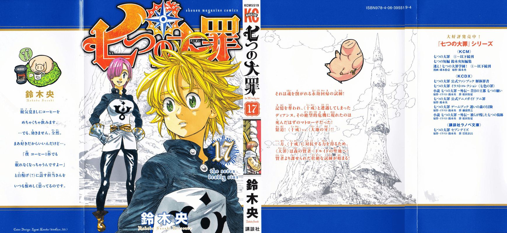 Read Nanatsu no Taizai EN Manga Online