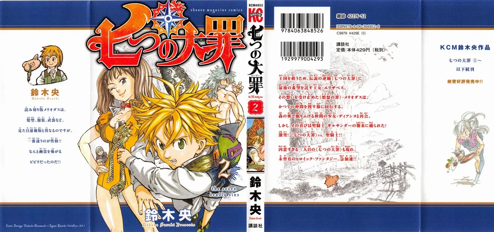 Read Nanatsu no Taizai EN Manga Online