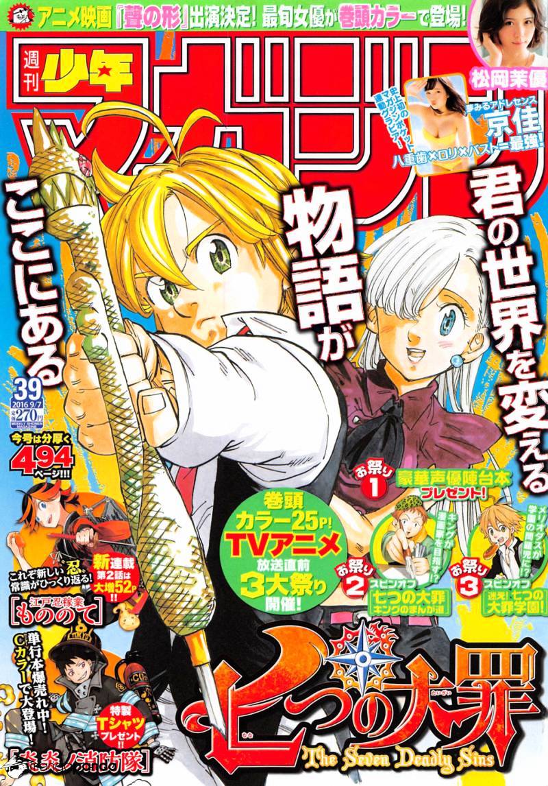 Read Nanatsu no Taizai EN Manga Online