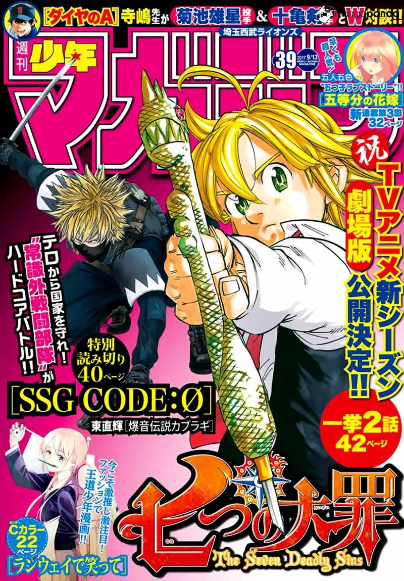 Read Nanatsu no Taizai EN Manga Online