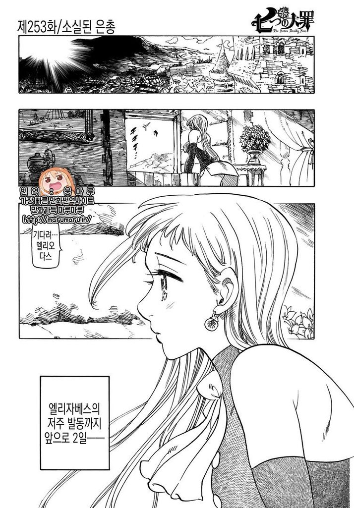 Read Nanatsu no Taizai EN Manga Online