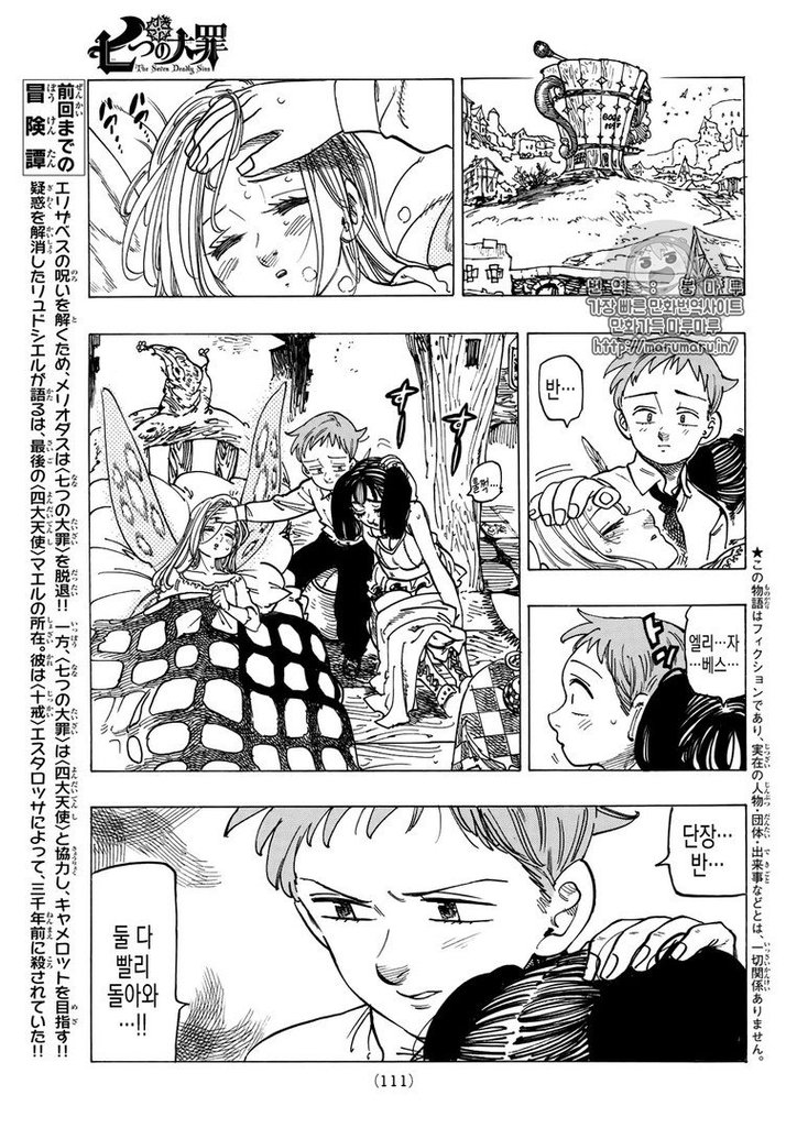 Read Nanatsu no Taizai EN Manga Online
