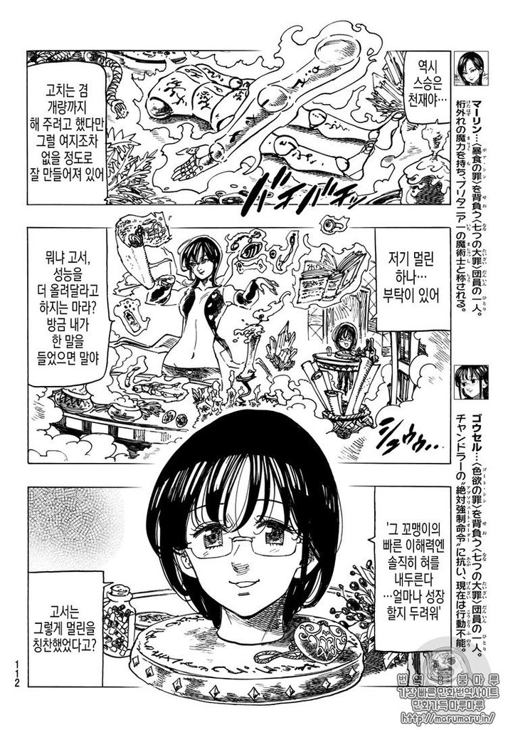 Read Nanatsu no Taizai EN Manga Online