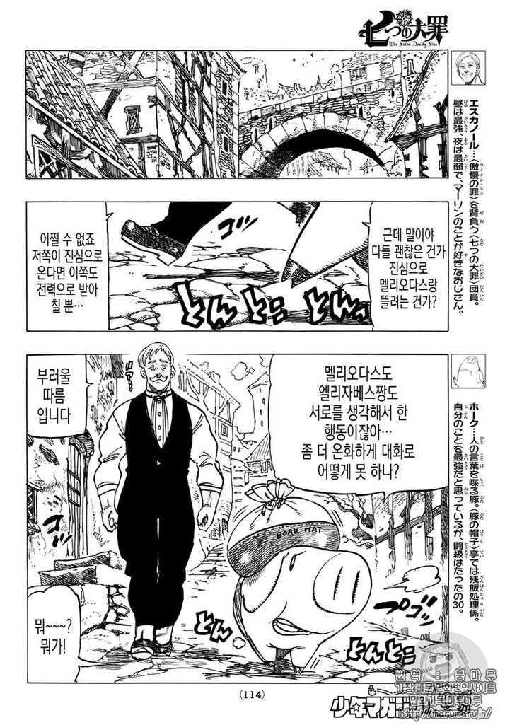 Read Nanatsu no Taizai EN Manga Online
