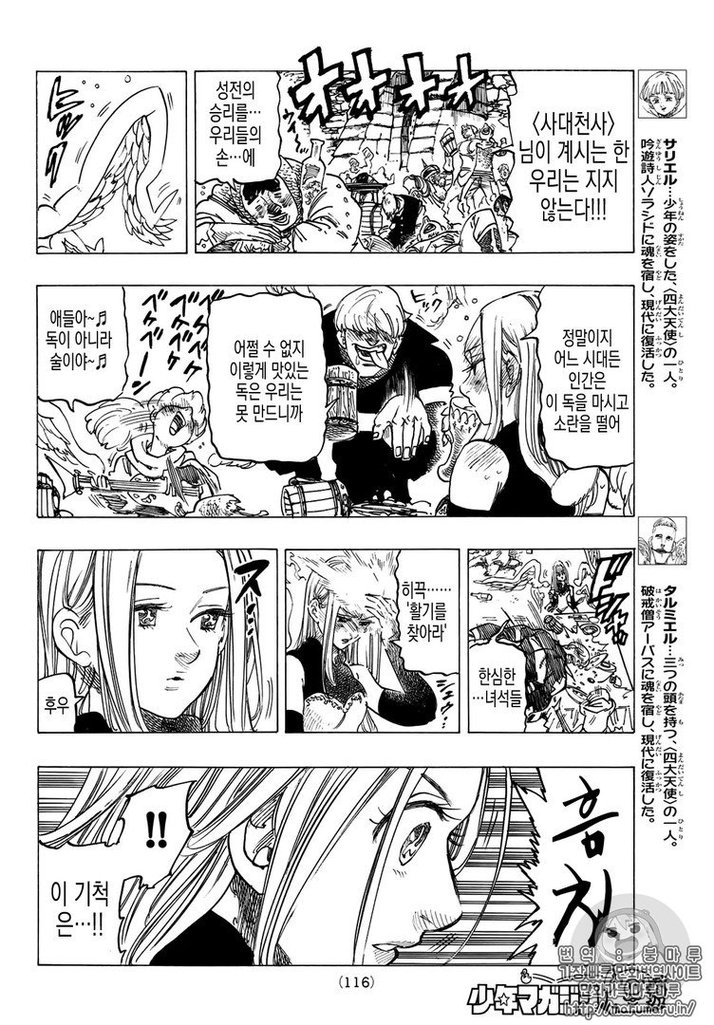 Read Nanatsu no Taizai EN Manga Online