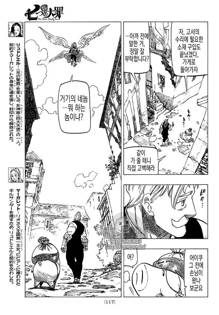 Read Nanatsu no Taizai EN Manga Online