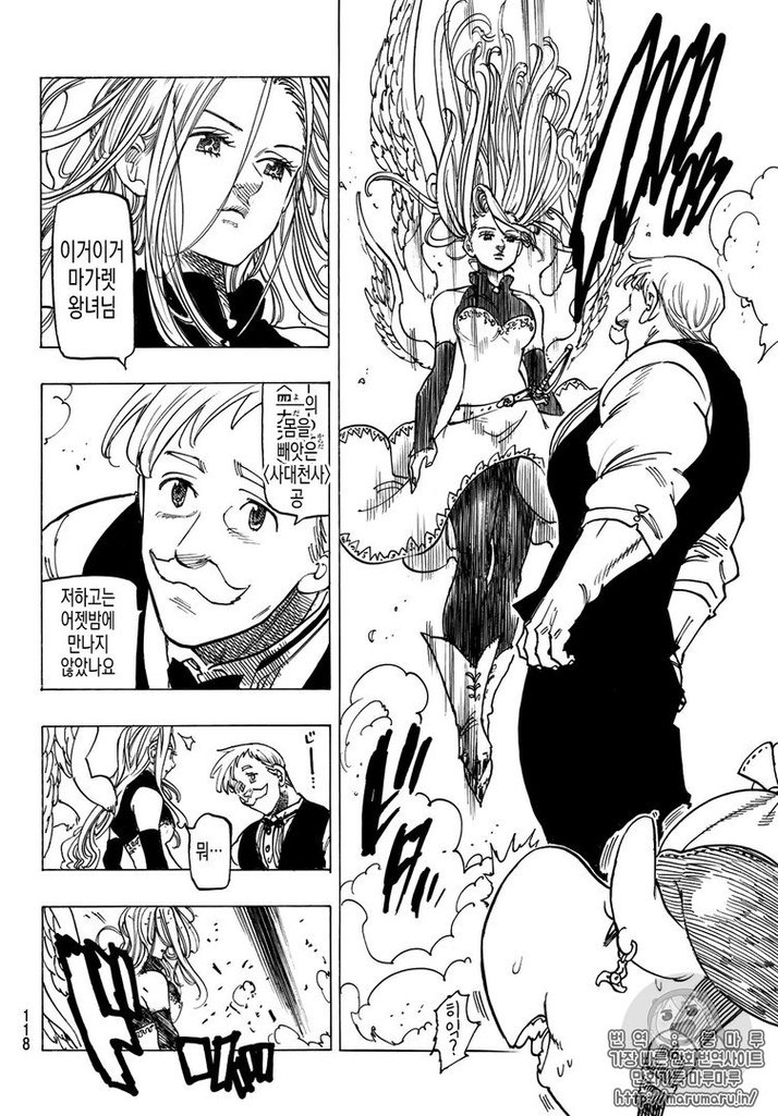 Read Nanatsu no Taizai EN Manga Online