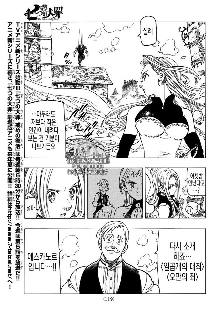 Read Nanatsu no Taizai EN Manga Online