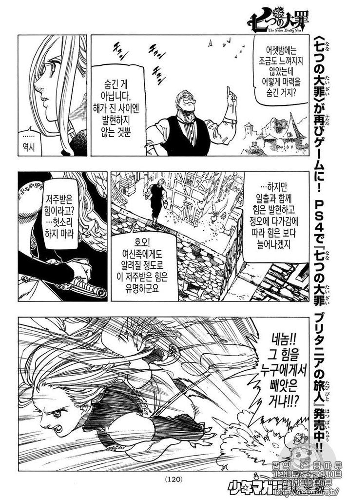 Read Nanatsu no Taizai EN Manga Online