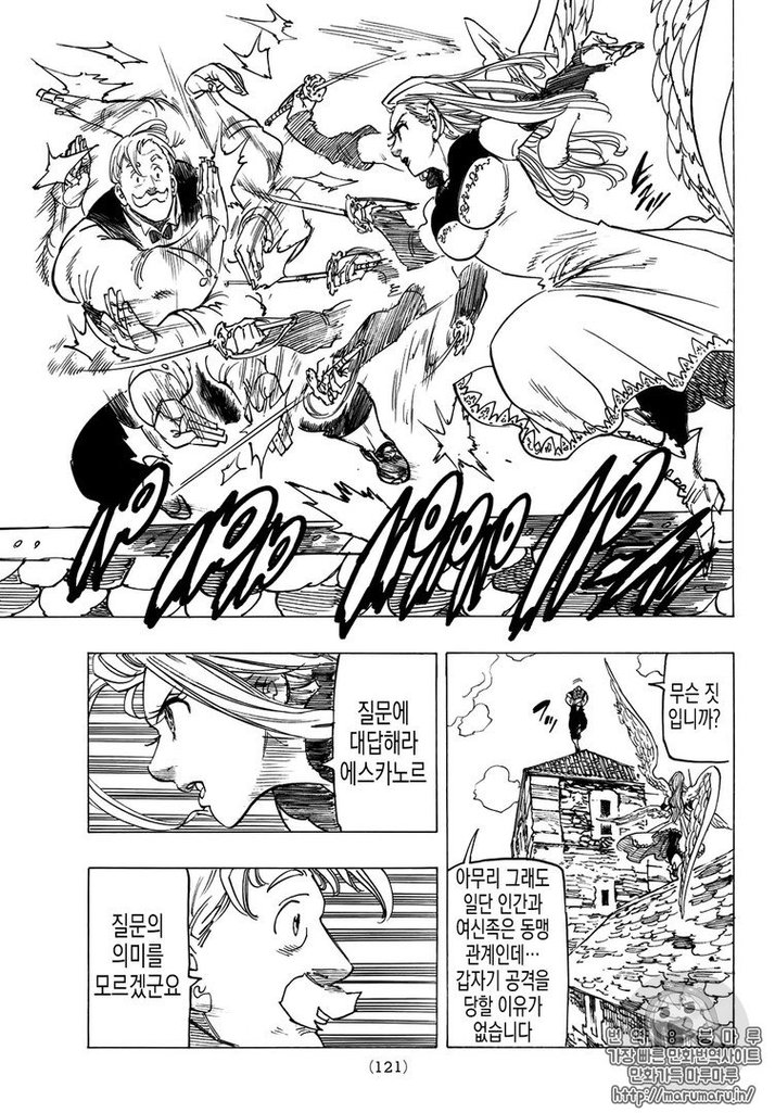 Read Nanatsu no Taizai EN Manga Online