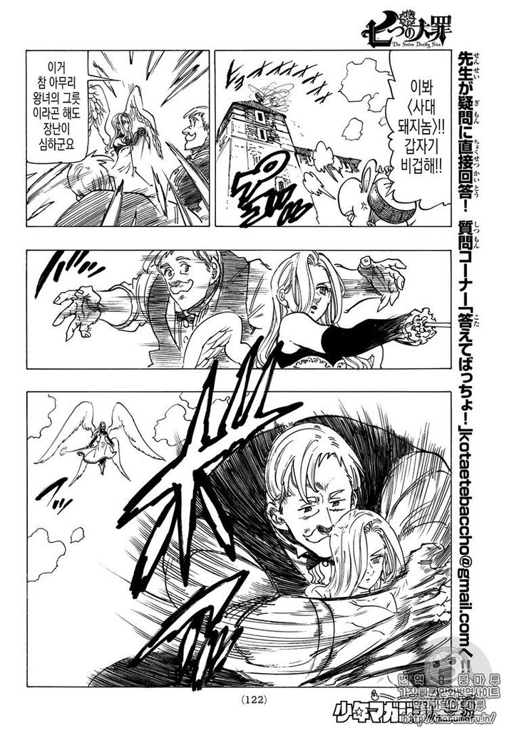 Read Nanatsu no Taizai EN Manga Online
