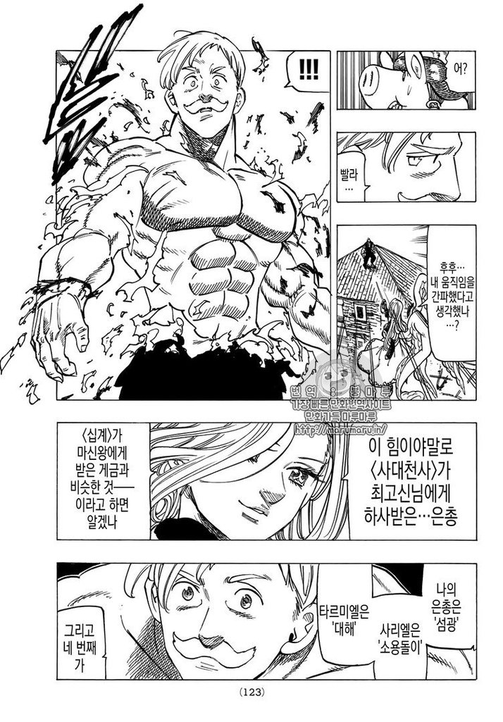 Read Nanatsu no Taizai EN Manga Online