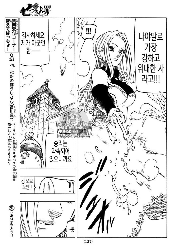 Read Nanatsu no Taizai EN Manga Online