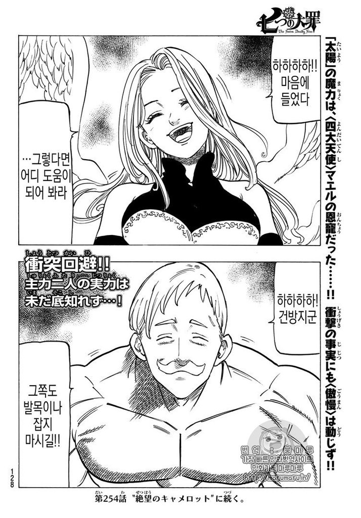 Read Nanatsu no Taizai EN Manga Online