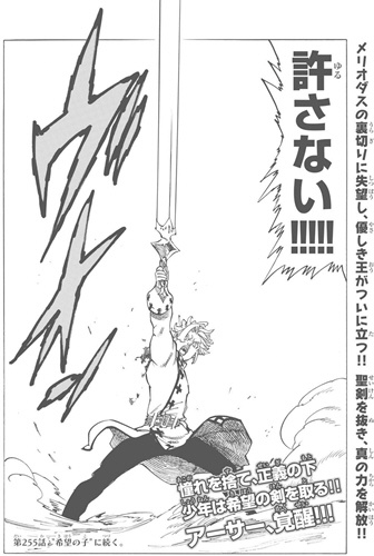Read Nanatsu no Taizai EN Manga Online