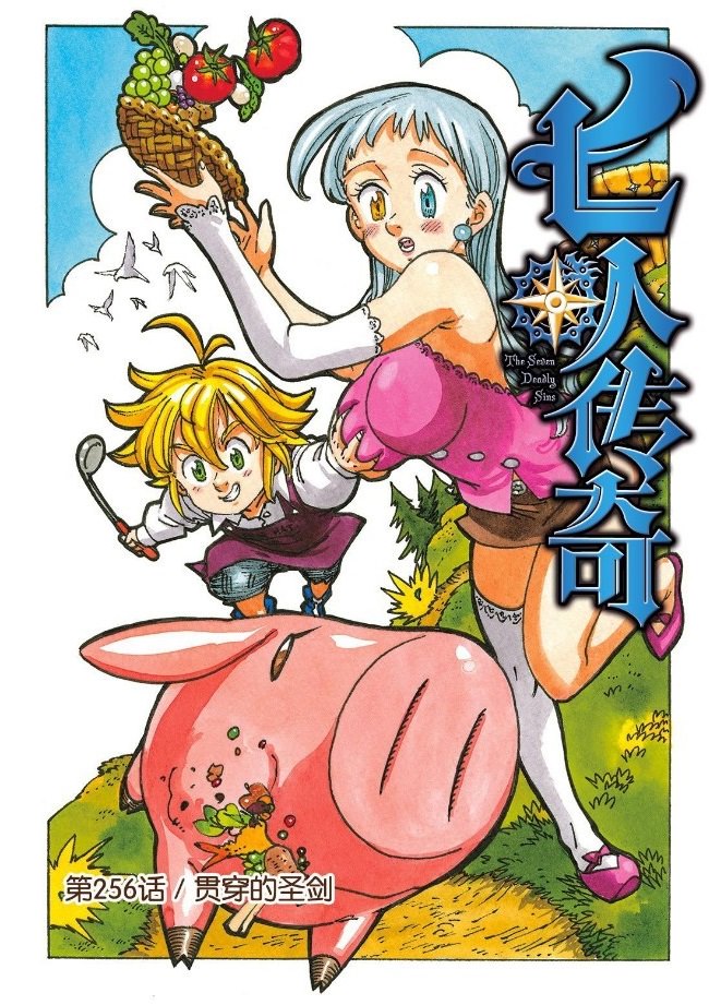 Read Nanatsu no Taizai EN Manga Online