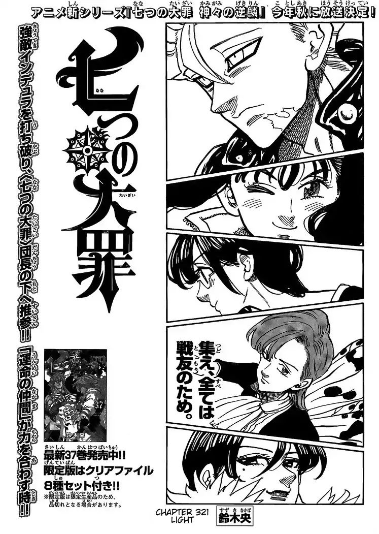 Read Nanatsu no Taizai EN Manga Online