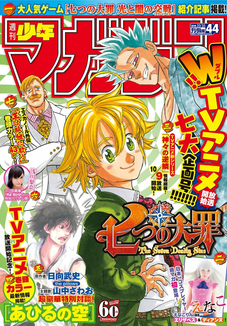 Read Nanatsu no Taizai EN Manga Online