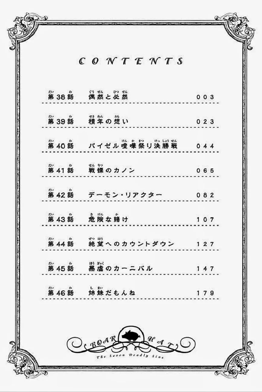 Read Nanatsu no Taizai EN Manga Online