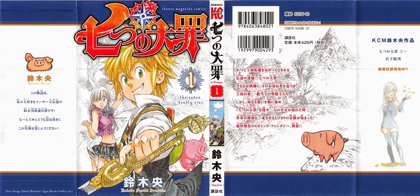 Read Nanatsu no Taizai EN Manga Online