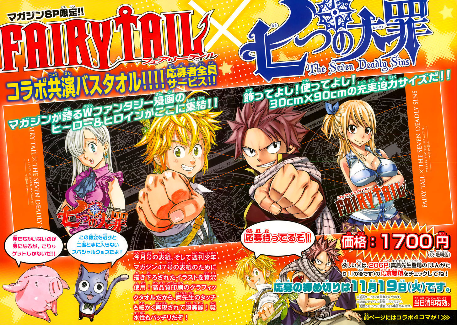 Read Nanatsu no Taizai EN Manga Online