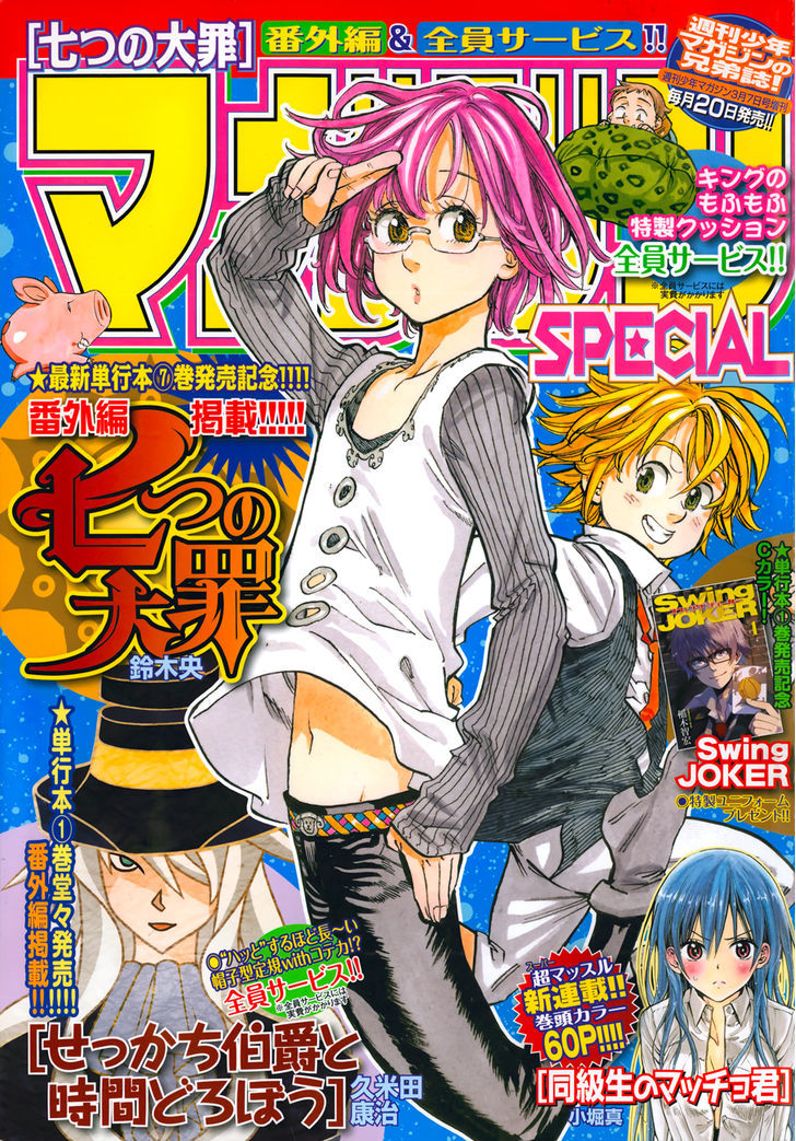 Read Nanatsu no Taizai EN Manga Online