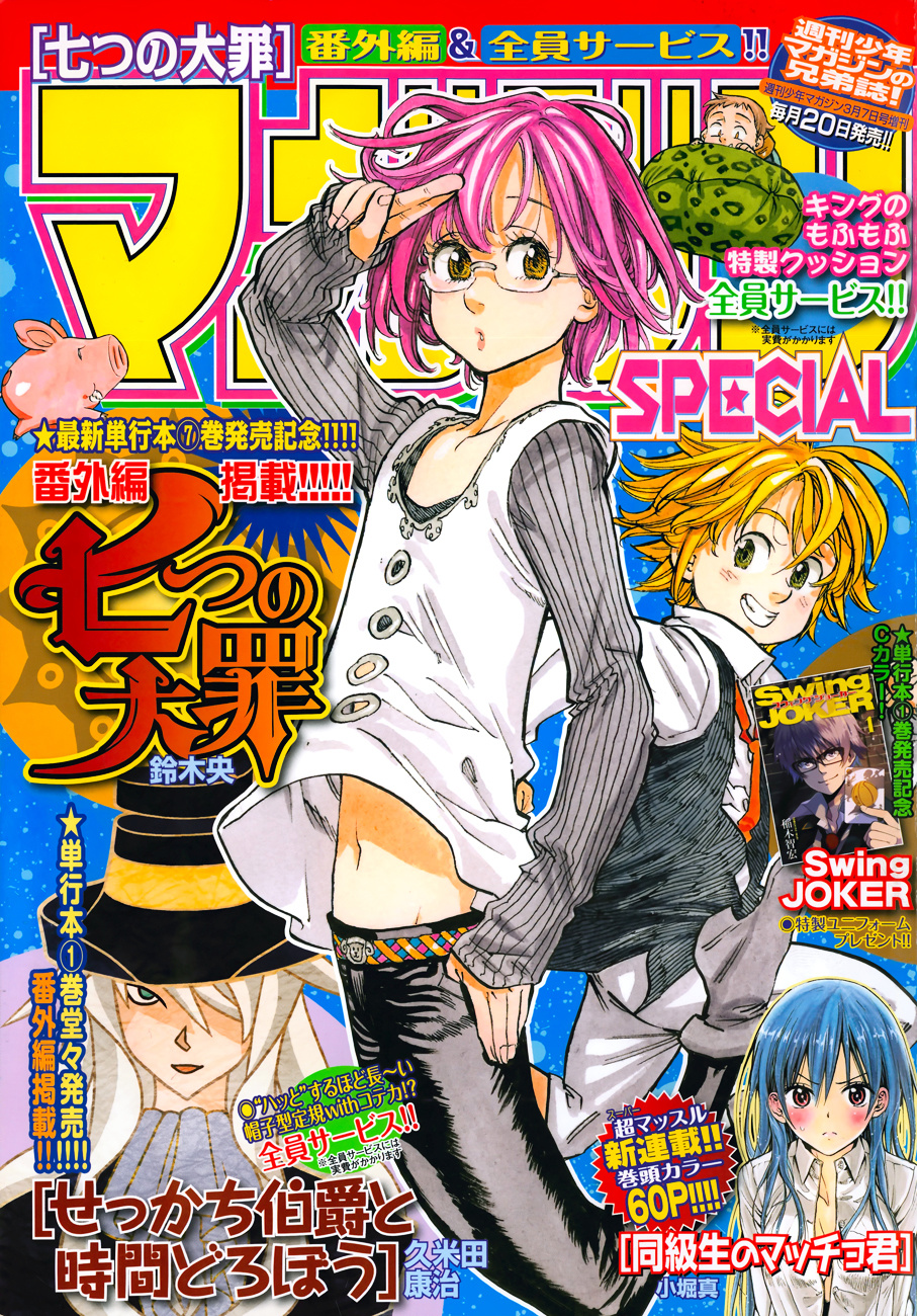 Read Nanatsu no Taizai EN Manga Online
