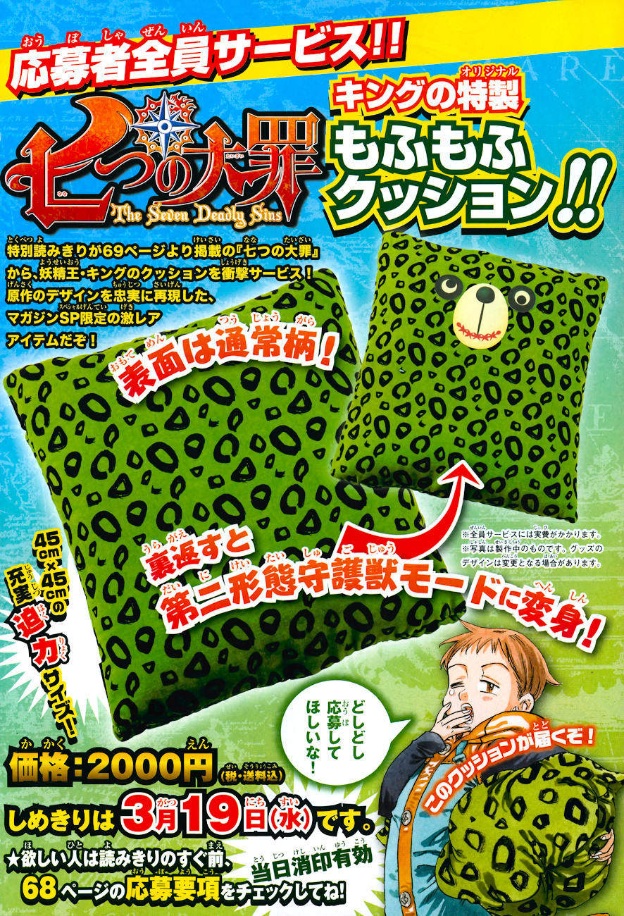 Read Nanatsu no Taizai EN Manga Online