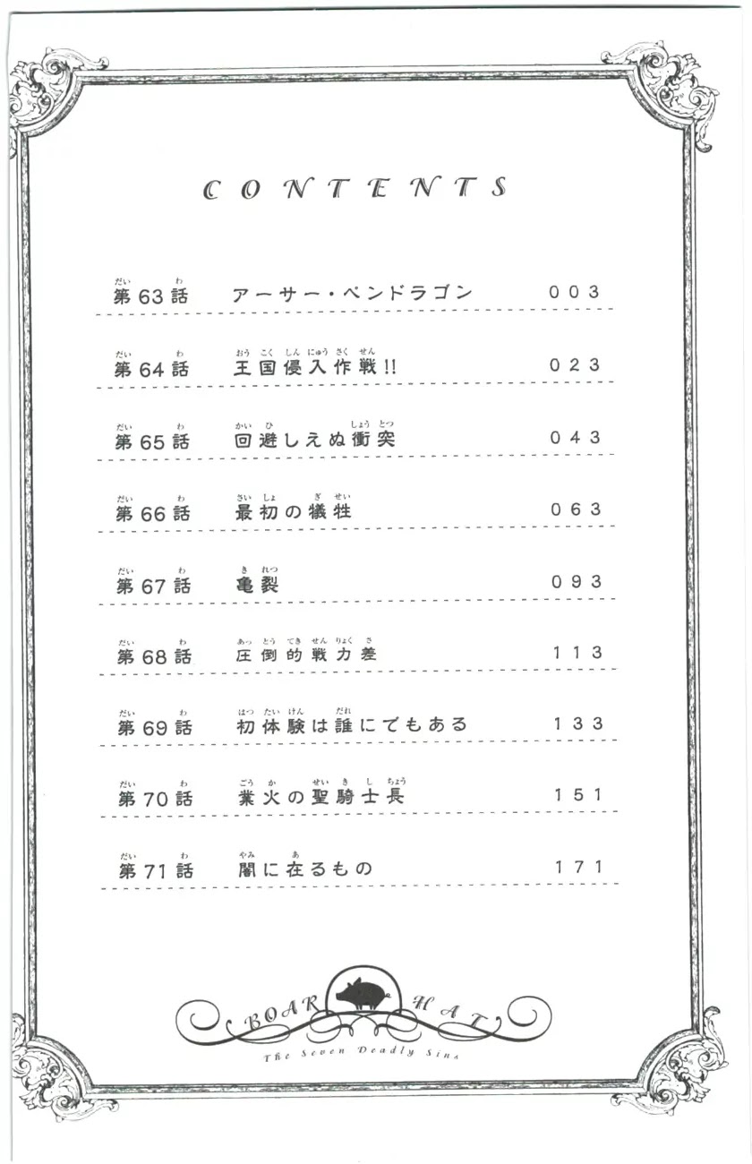 Read Nanatsu no Taizai EN Manga Online