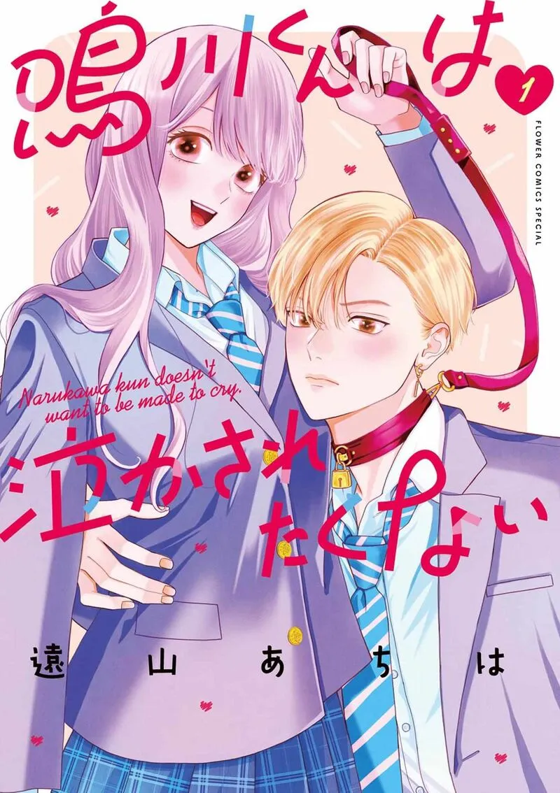 Read Narukawa Kun Wa Nakasaretakunai EN Manga Online