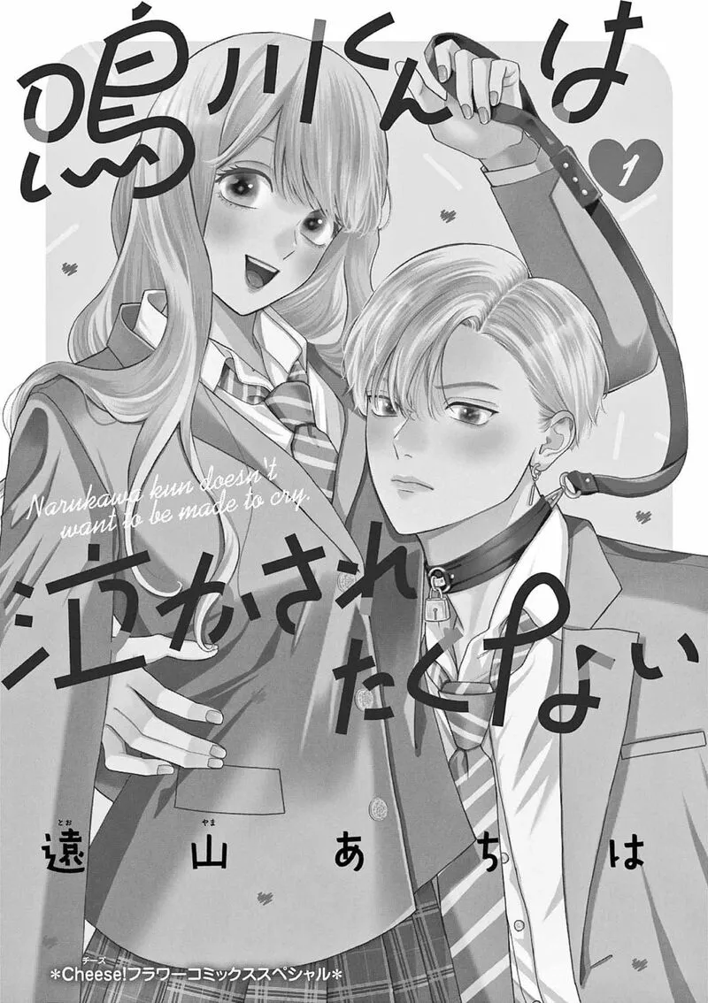Read Narukawa Kun Wa Nakasaretakunai EN Manga Online