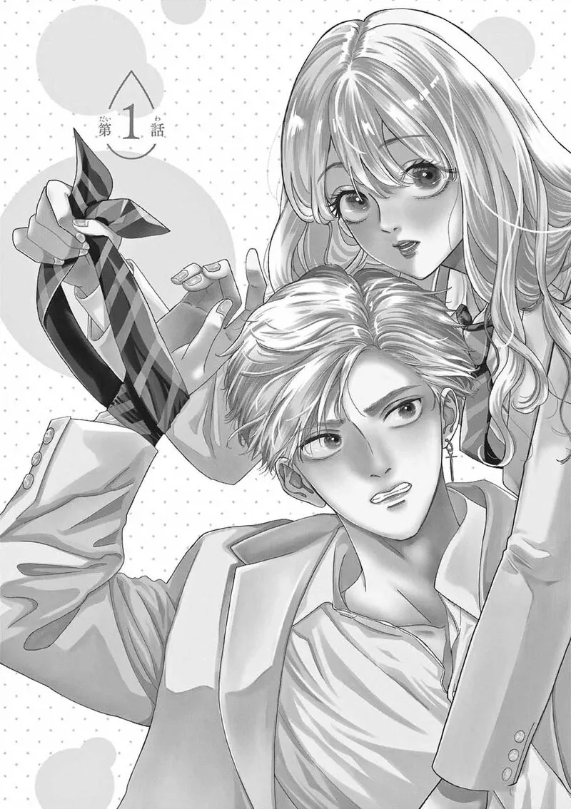 Read Narukawa Kun Wa Nakasaretakunai EN Manga Online