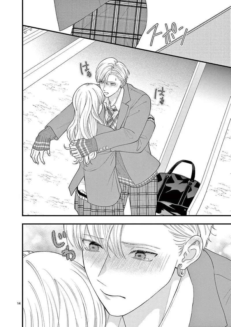 Read Narukawa Kun Wa Nakasaretakunai EN Manga Online