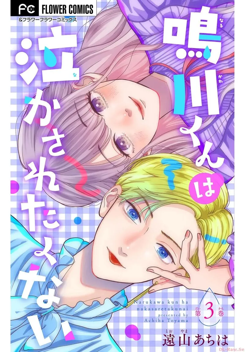 Read Narukawa Kun Wa Nakasaretakunai EN Manga Online